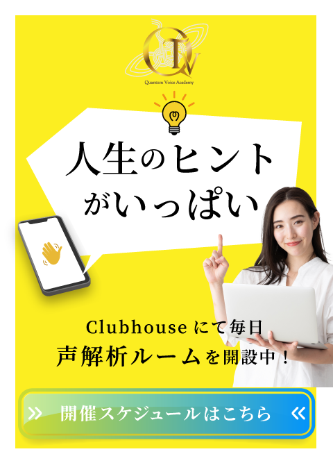 声分析による才能の見つけ方伸ばし方 声分析による才能の見つけ方伸ばし方: 声には「自分を知る」ため