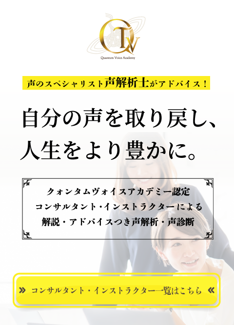 声分析による才能の見つけ方伸ばし方 声分析による才能の見つけ方伸ばし方: 声には「自分を知る」ため